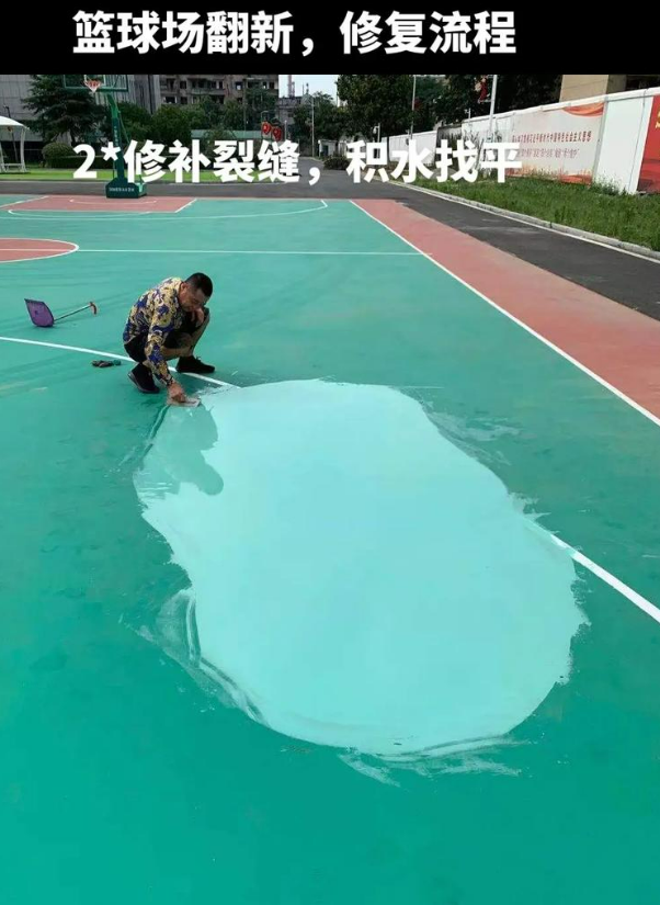 连云港硅 PU 球场（篮球场 / 羽毛球场）  局部维修（破损＜30%）